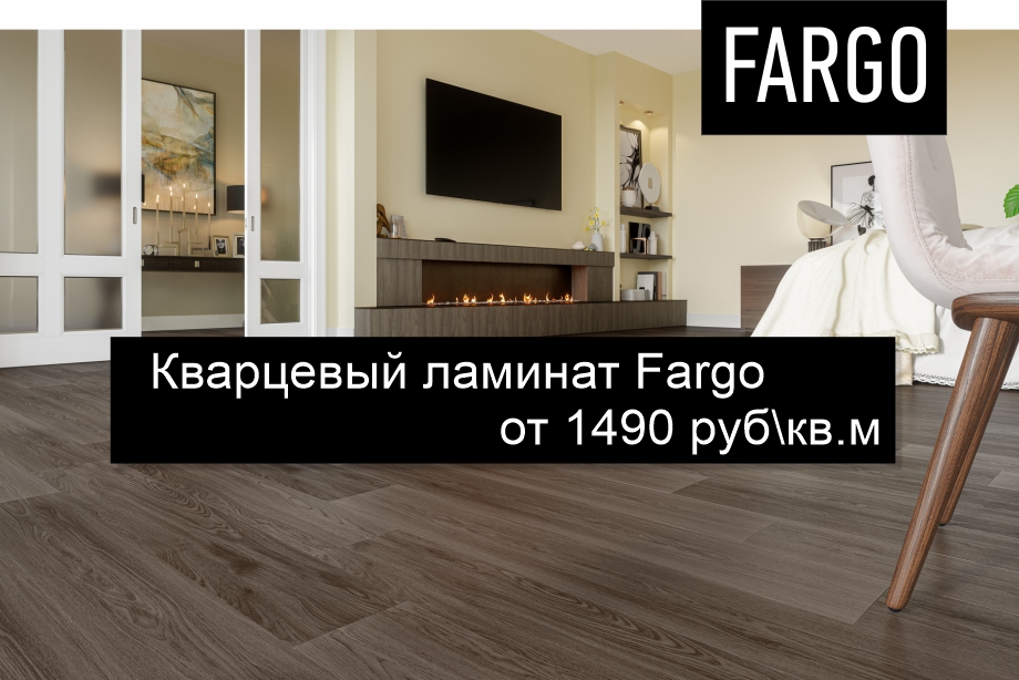 Не упусти возможность купить кварцевый ламинат от 1490 руб\кв.м